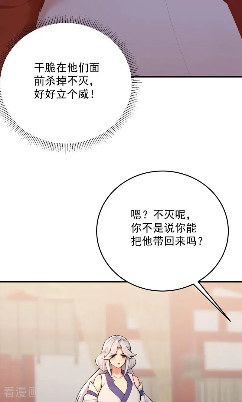 第301话 你对我不服气？ 第45页