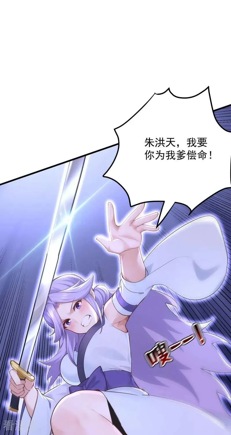 第302话 一决胜负 第2页