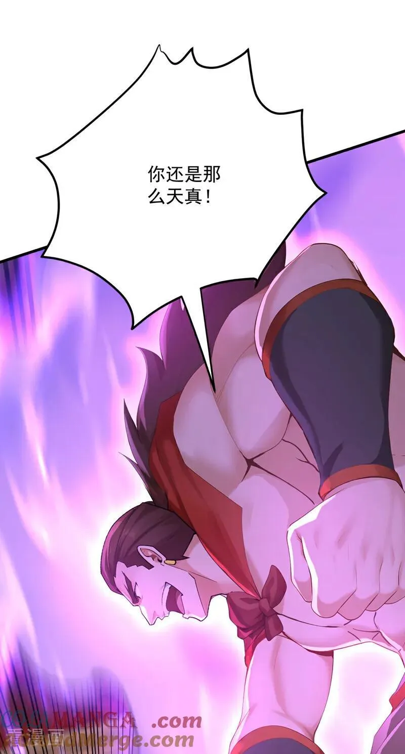 第302话 一决胜负 第4页