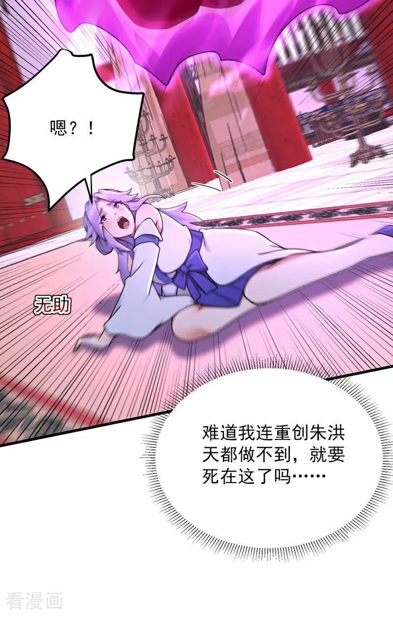 第302话 一决胜负 第9页