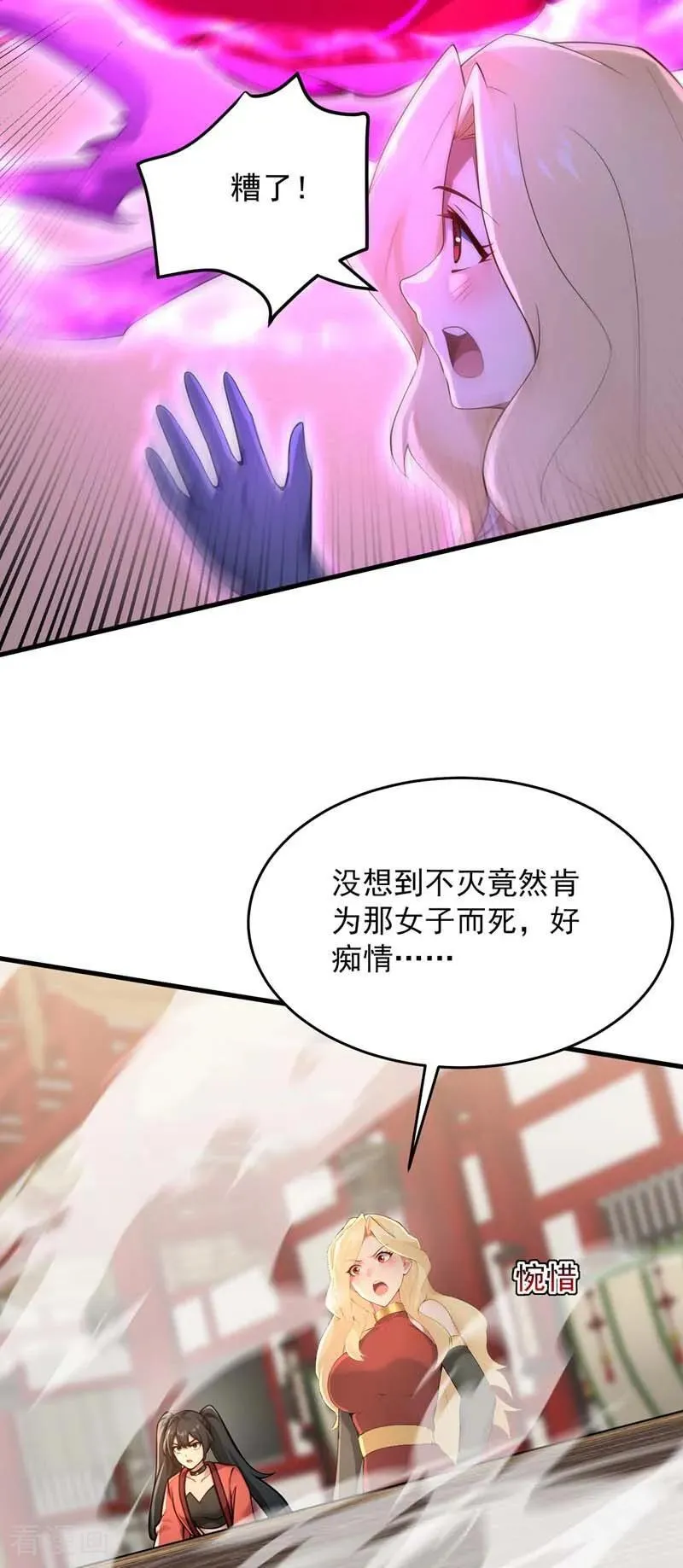 第302话 一决胜负 第15页