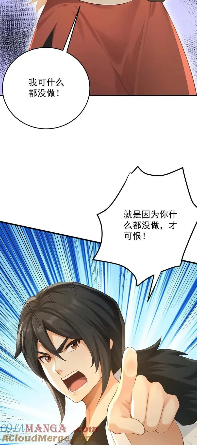 第302话 一决胜负 第25页