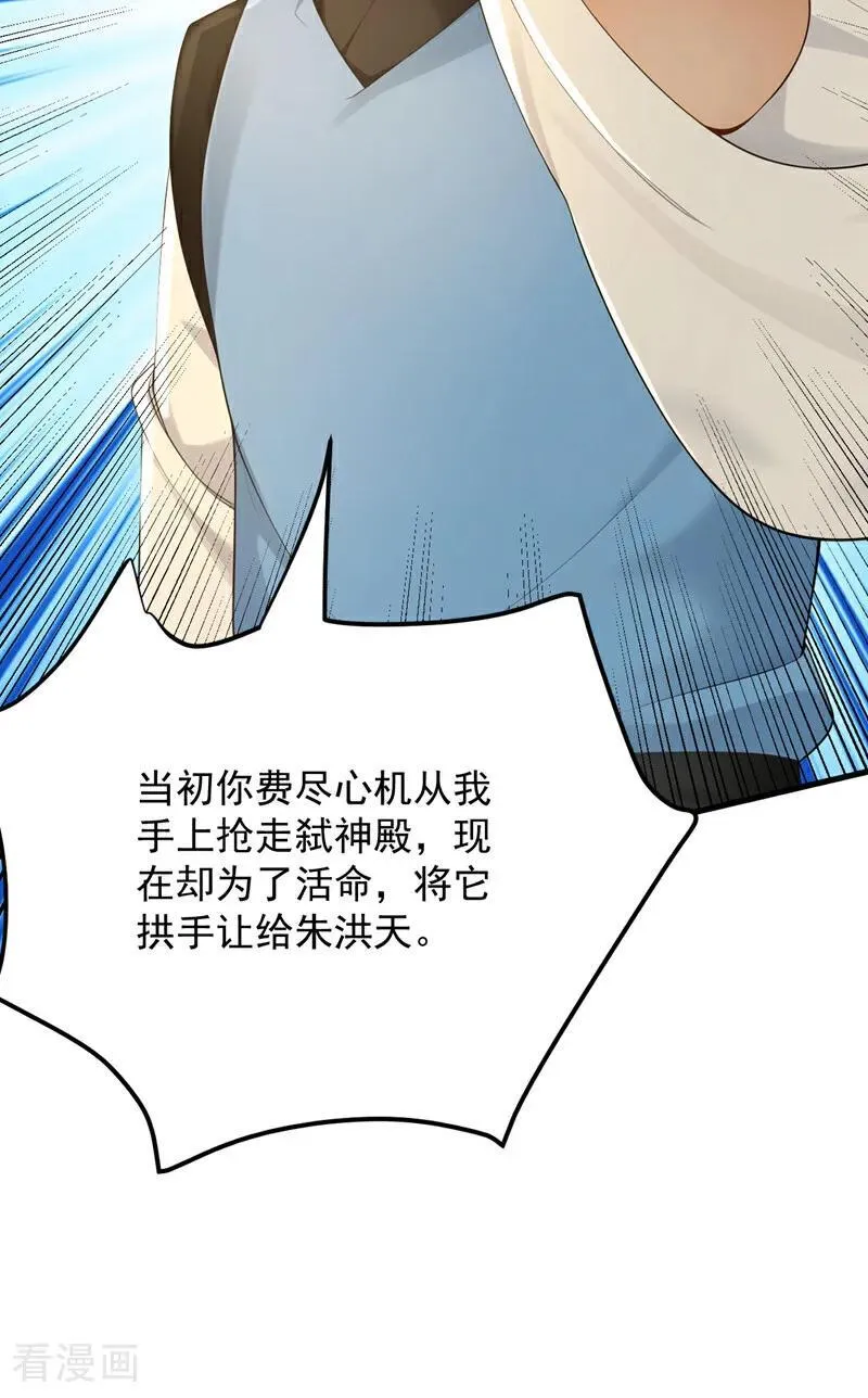 第302话 一决胜负 第26页
