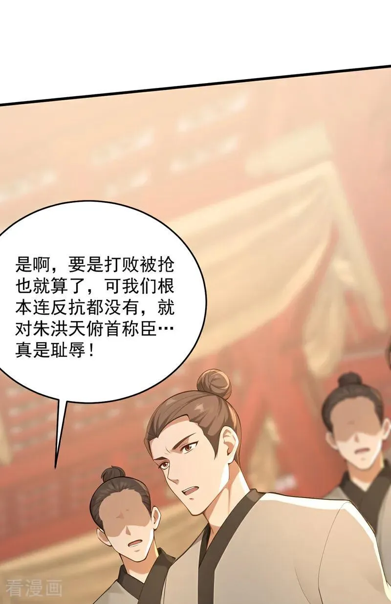 第302话 一决胜负 第29页