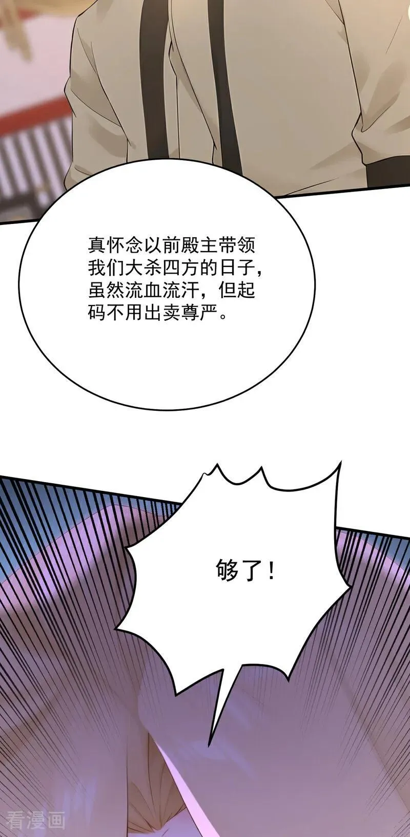 第302话 一决胜负 第30页