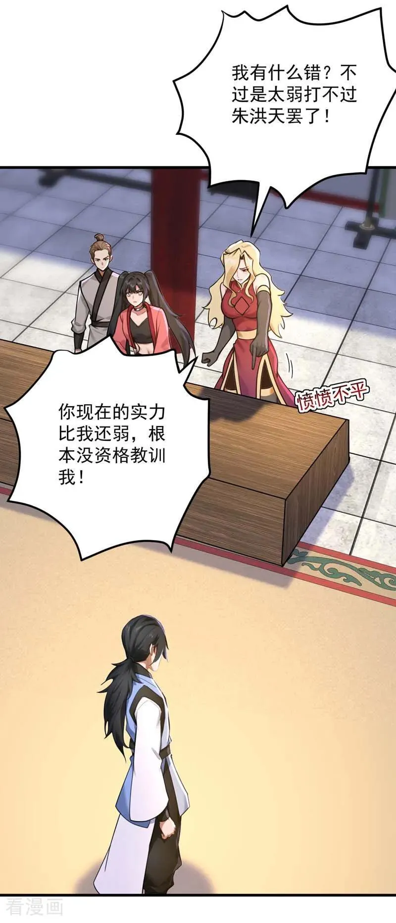 第302话 一决胜负 第32页