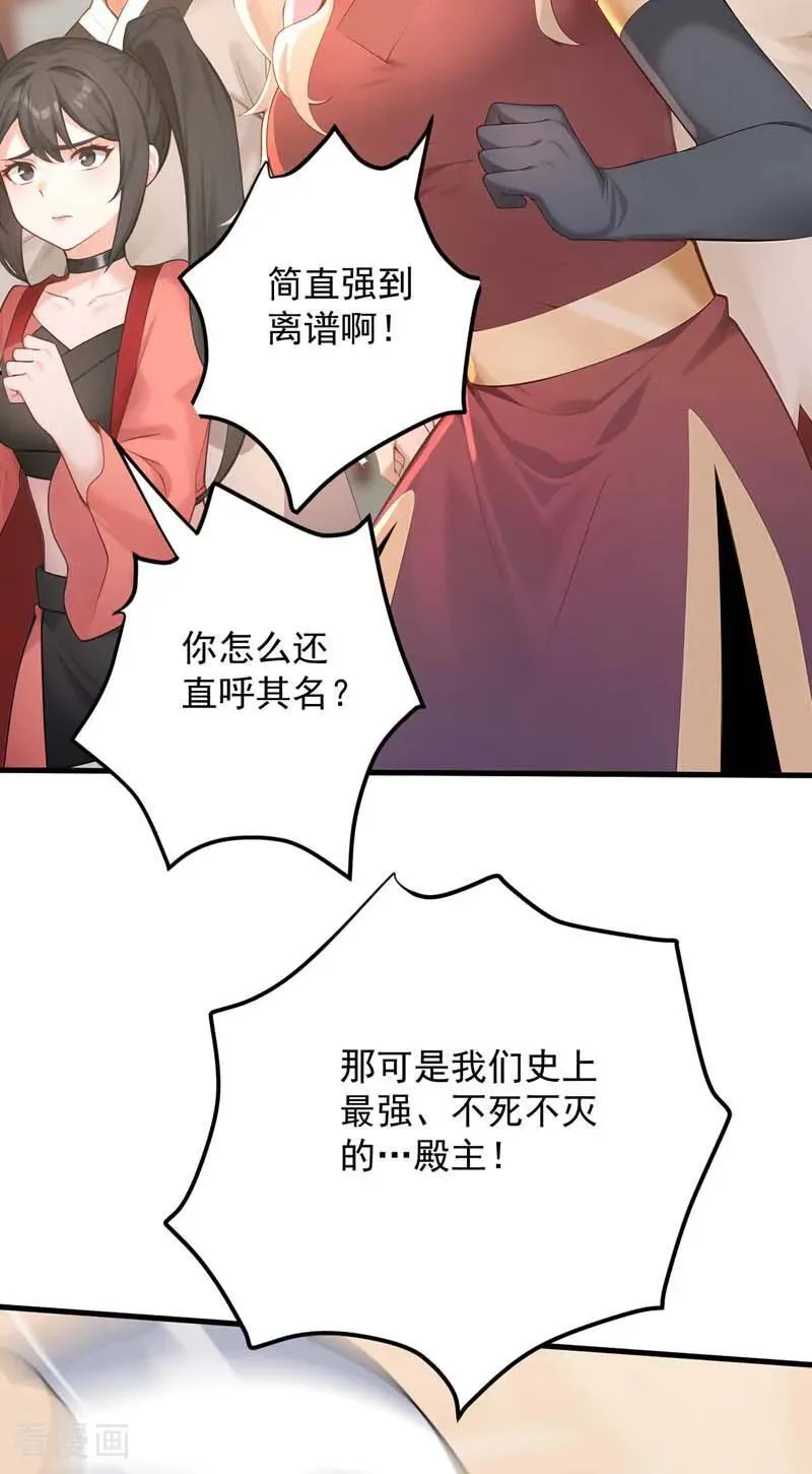第302话 一决胜负 第41页