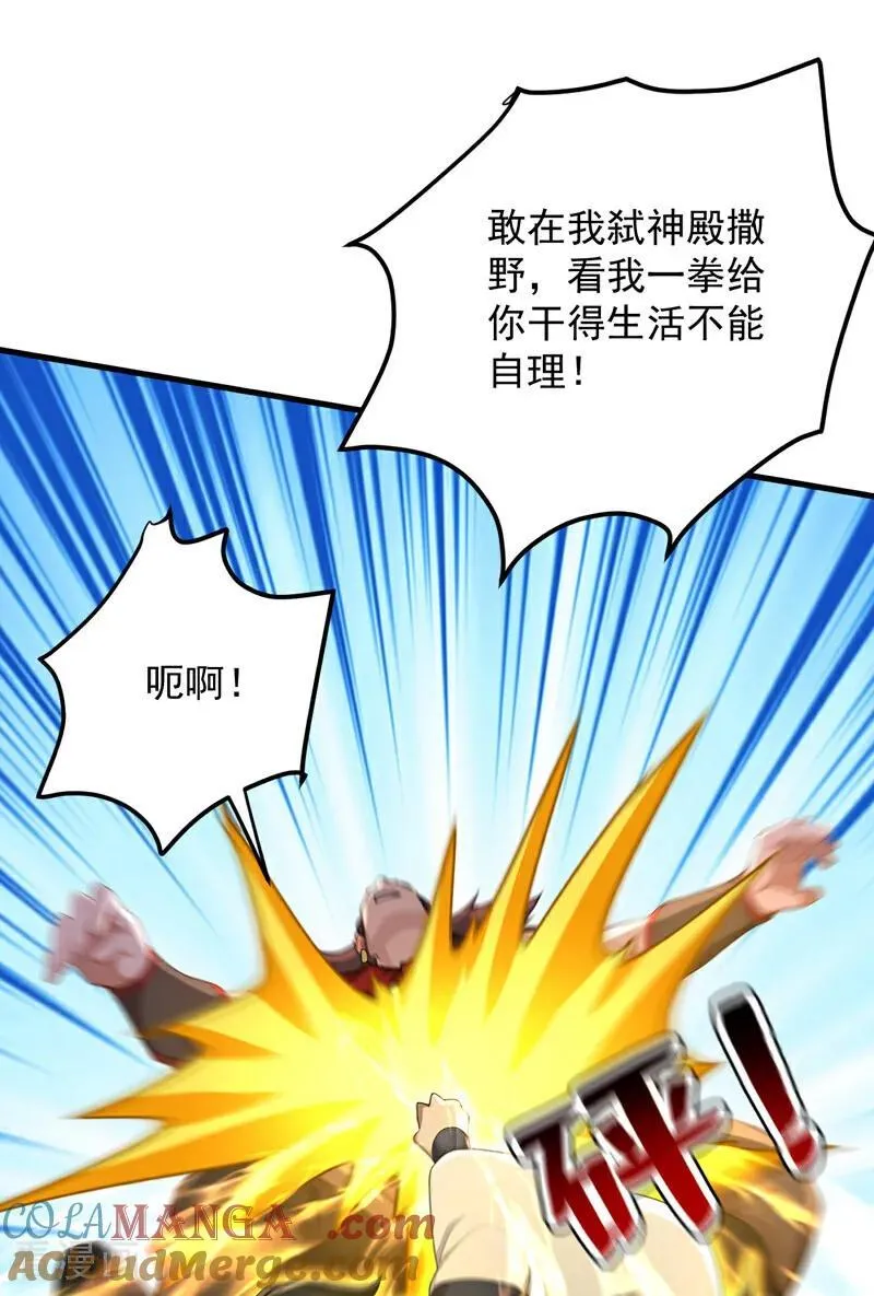 第302话 一决胜负 第46页