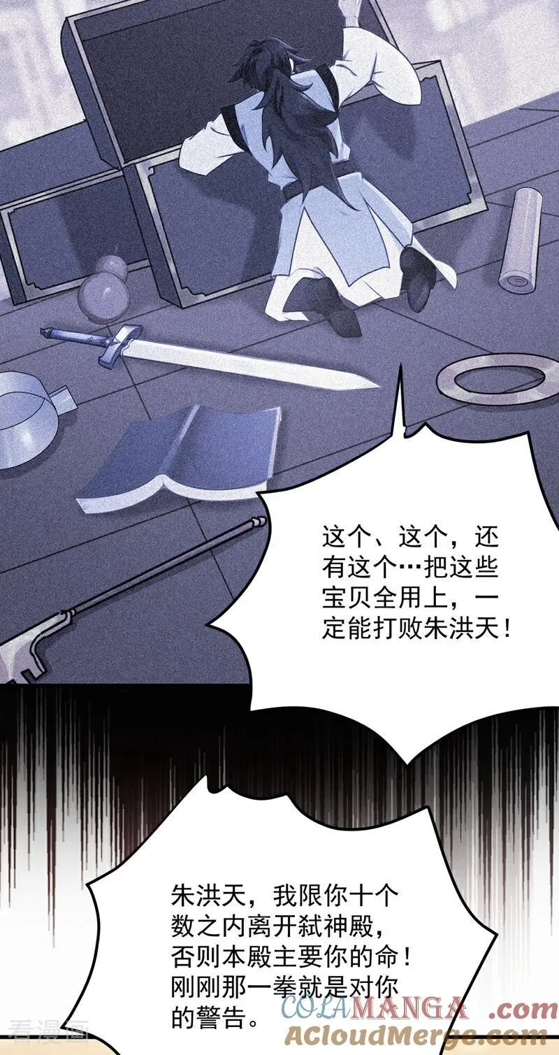 第303话 通过考验！ 第7页