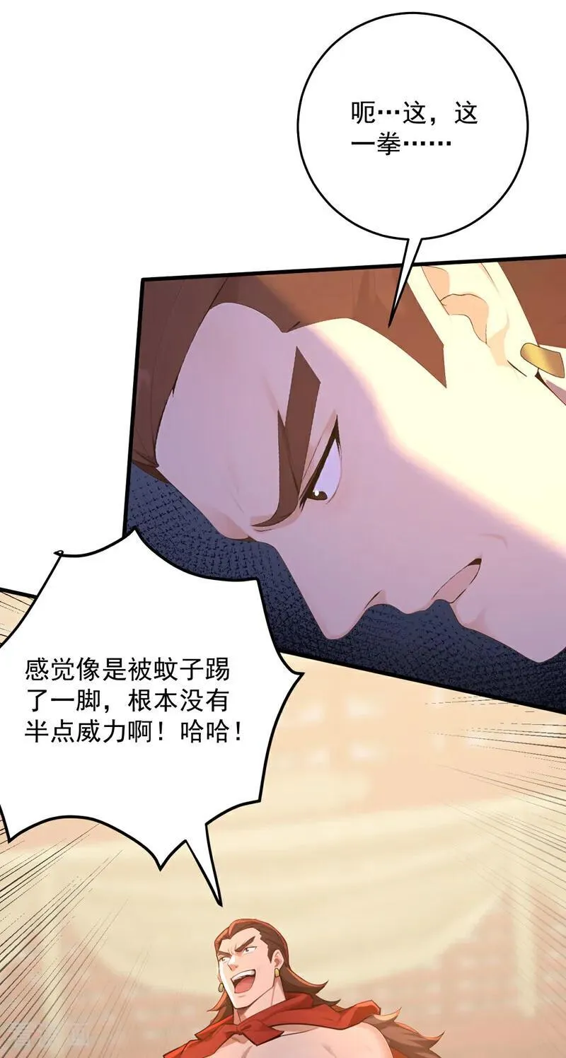 第303话 通过考验！ 第9页