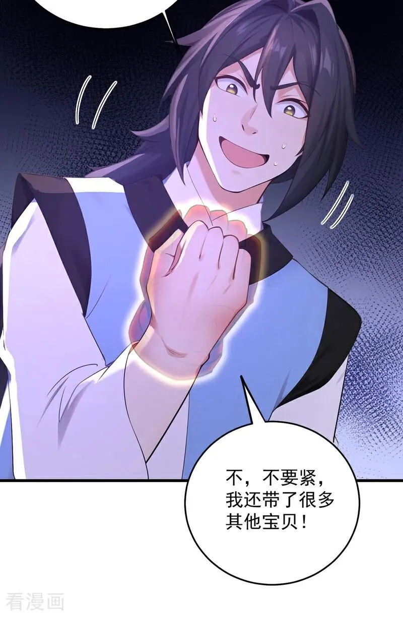 第303话 通过考验！ 第12页