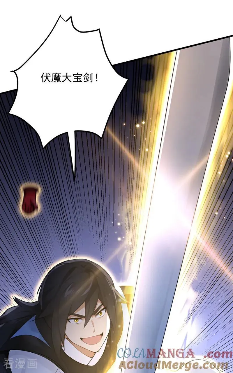 第303话 通过考验！ 第13页