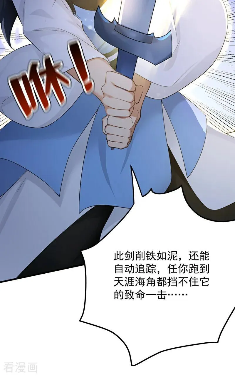 第303话 通过考验！ 第14页