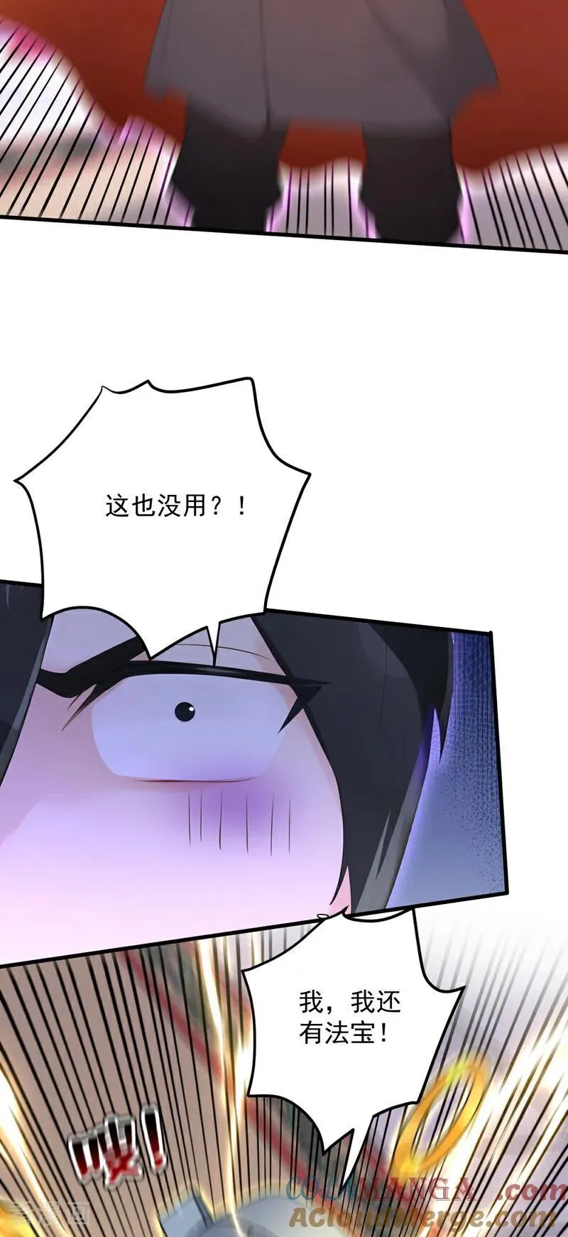 第303话 通过考验！ 第16页