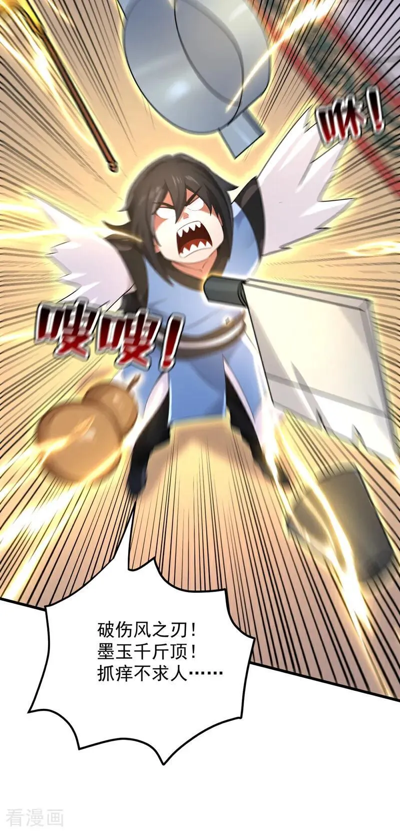第303话 通过考验！ 第17页