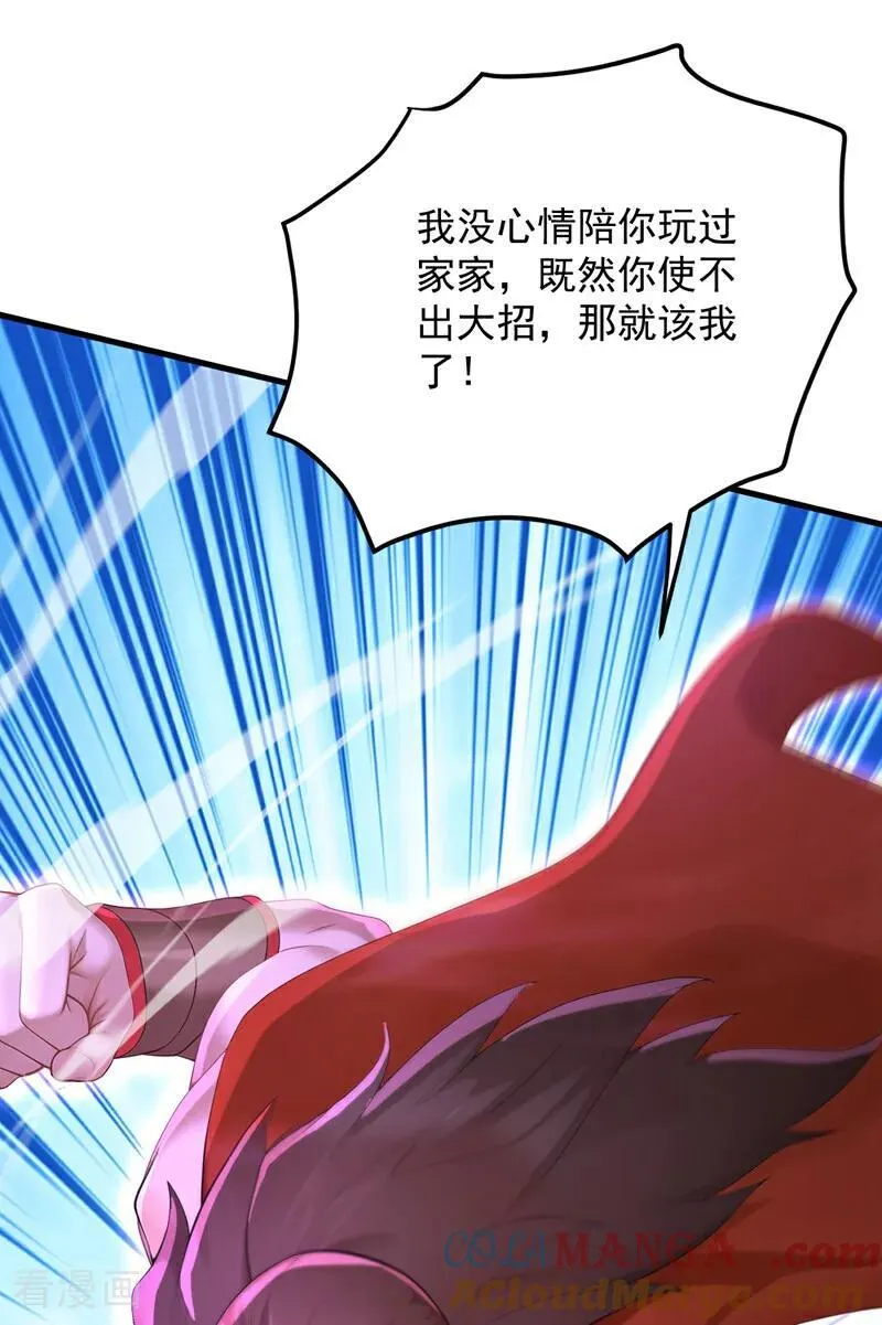 第303话 通过考验！ 第19页