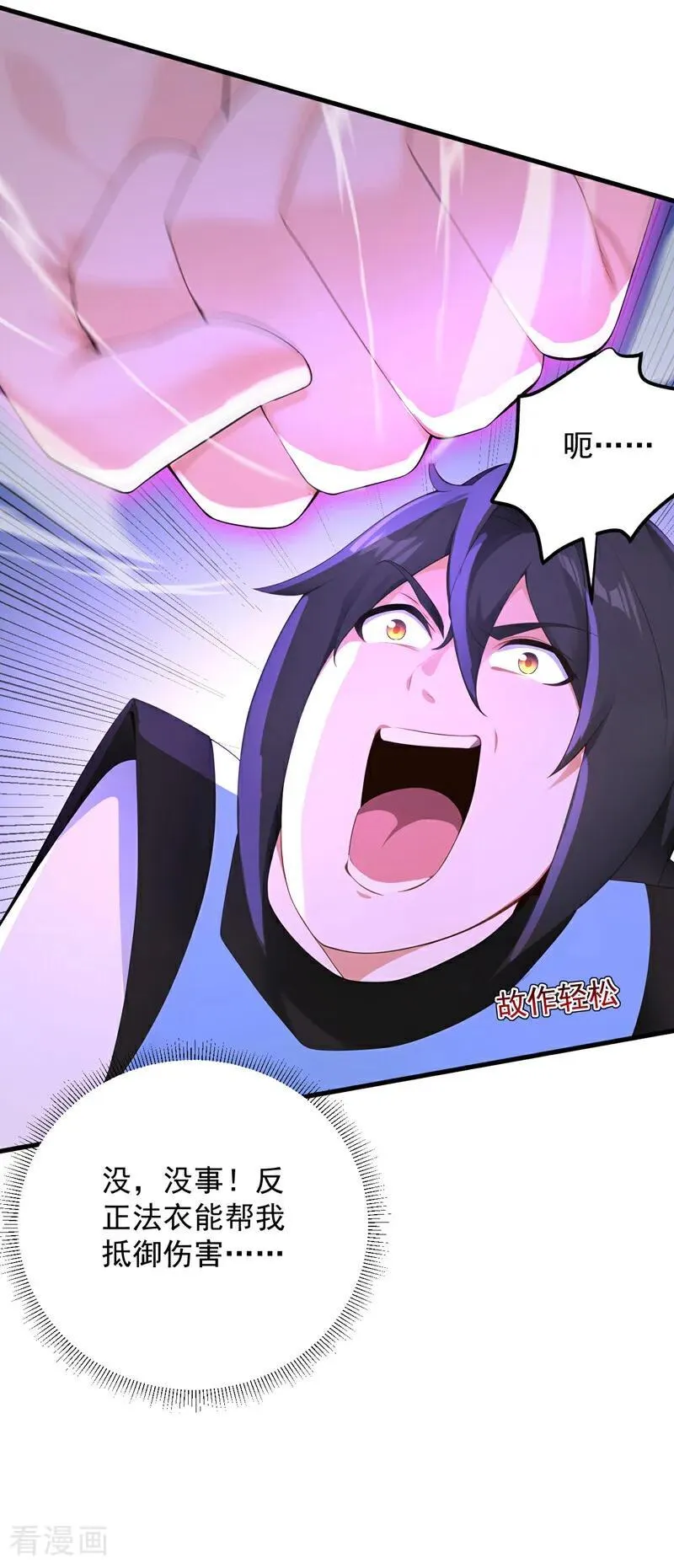 第303话 通过考验！ 第21页