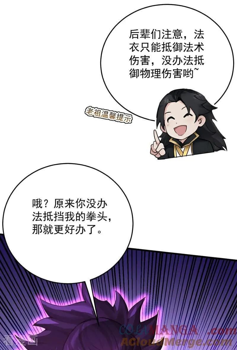 第303话 通过考验！ 第25页