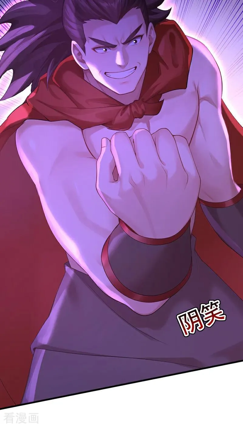 第303话 通过考验！ 第26页