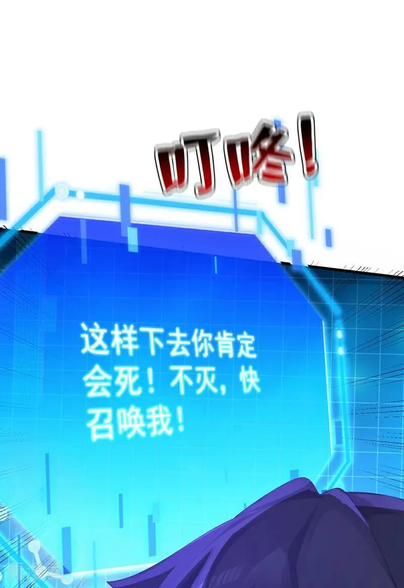 第303话 通过考验！ 第29页