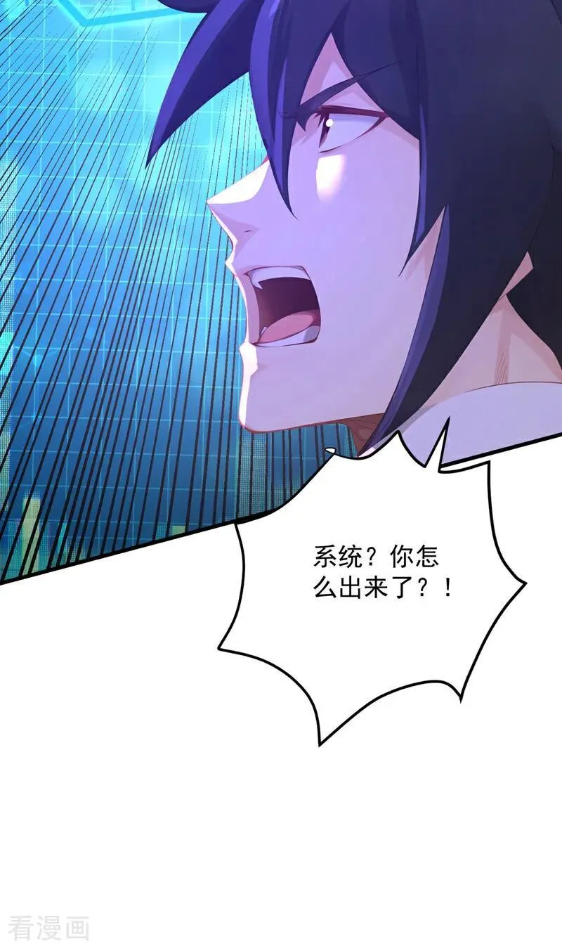 第303话 通过考验！ 第30页