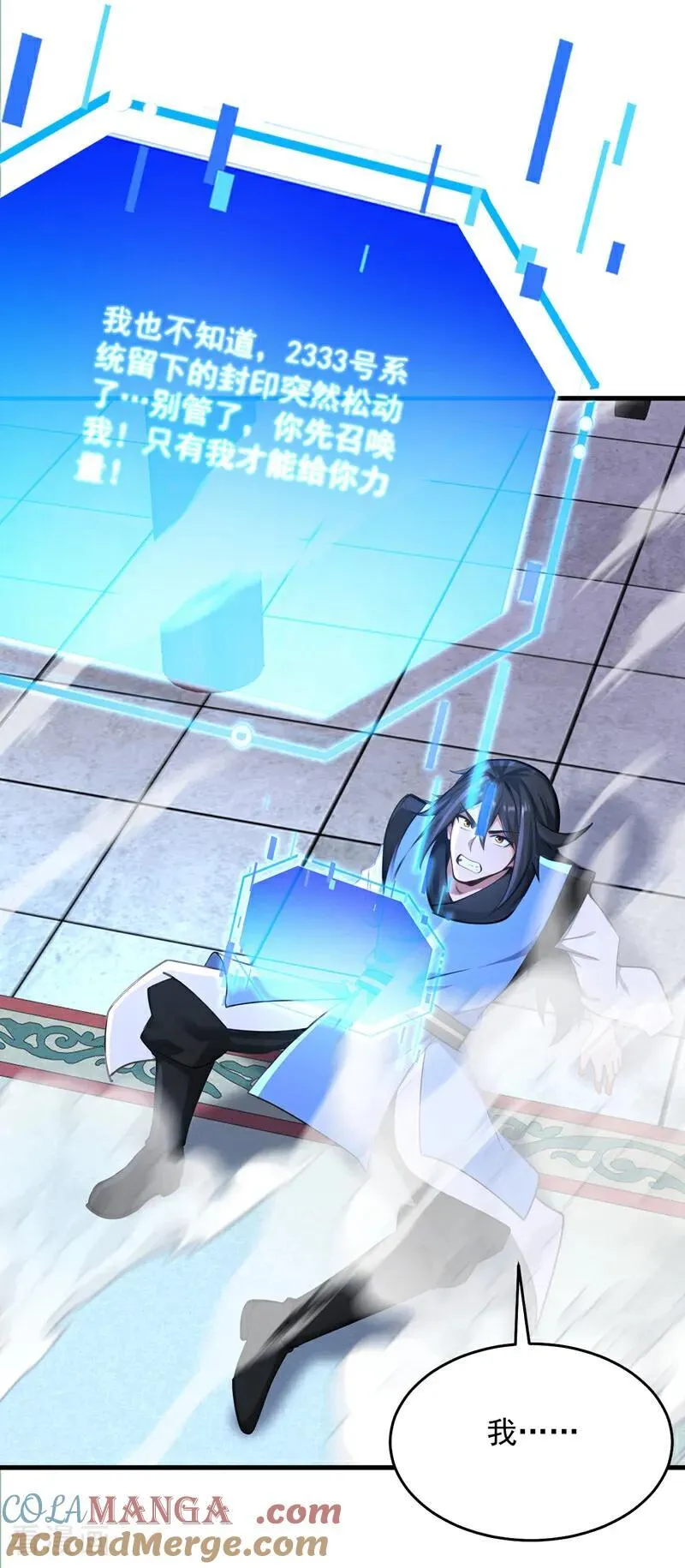 第303话 通过考验！ 第31页