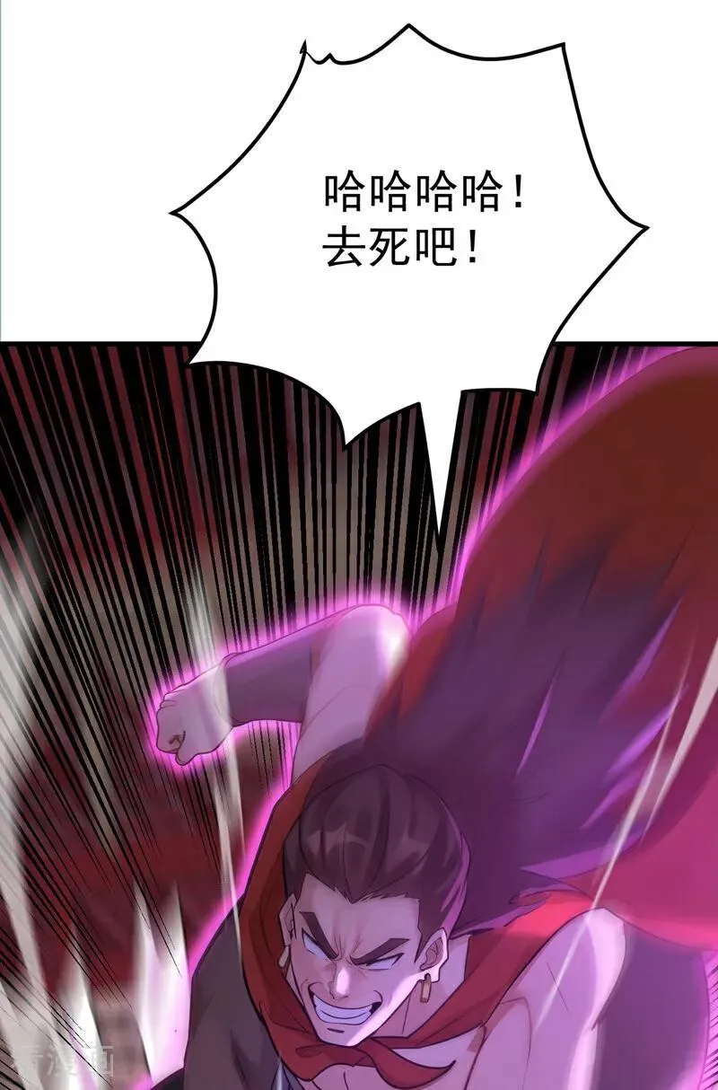 第303话 通过考验！ 第33页