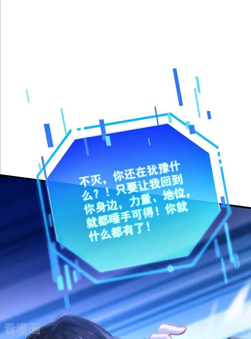 第303话 通过考验！ 第35页
