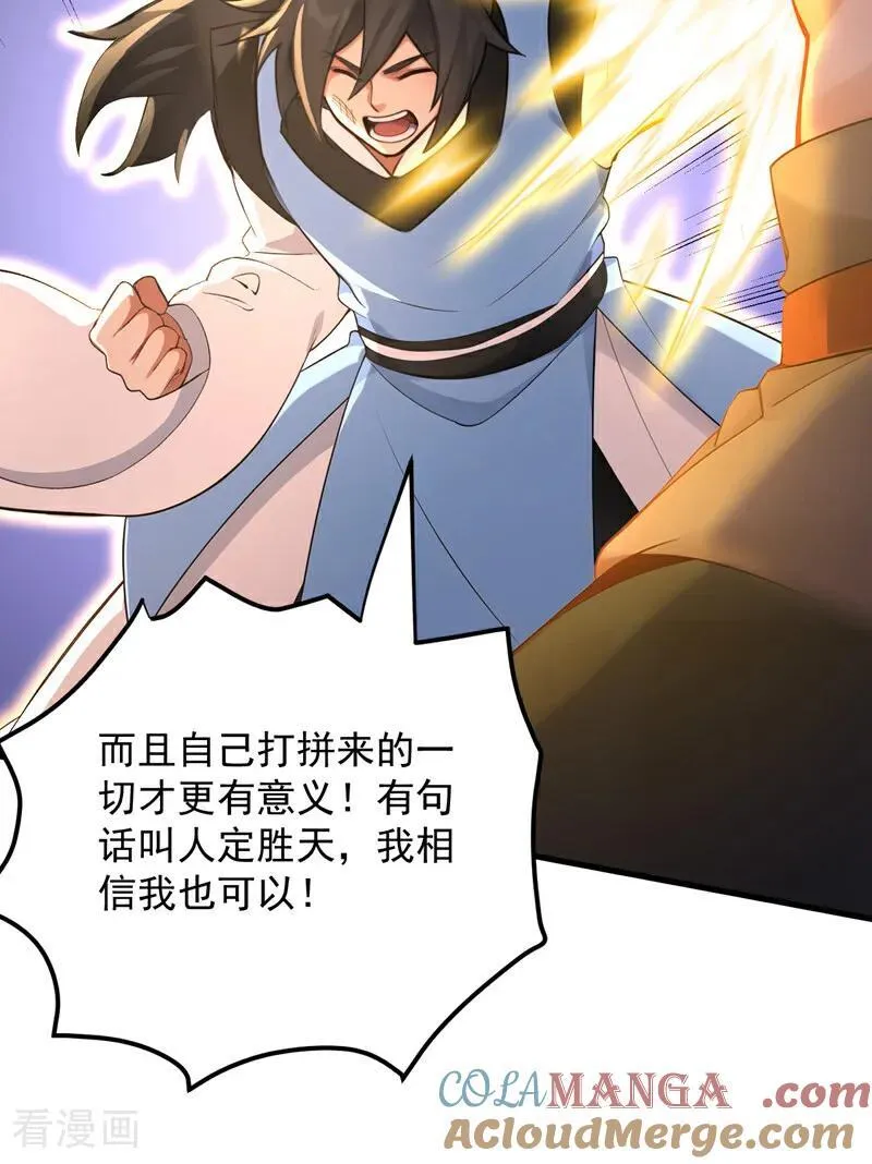 第303话 通过考验！ 第40页