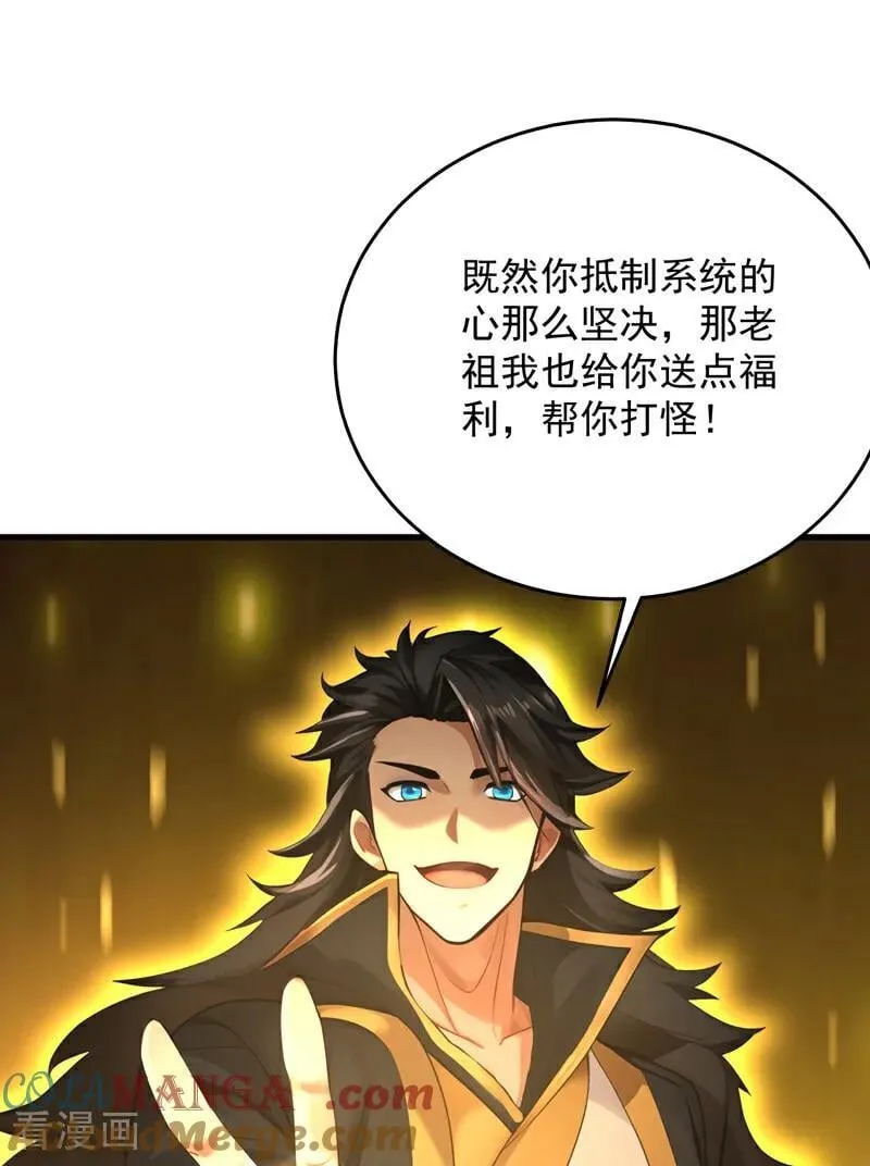 第303话 通过考验！ 第46页