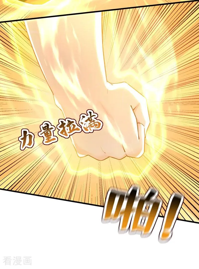 第304话 执法者 第3页