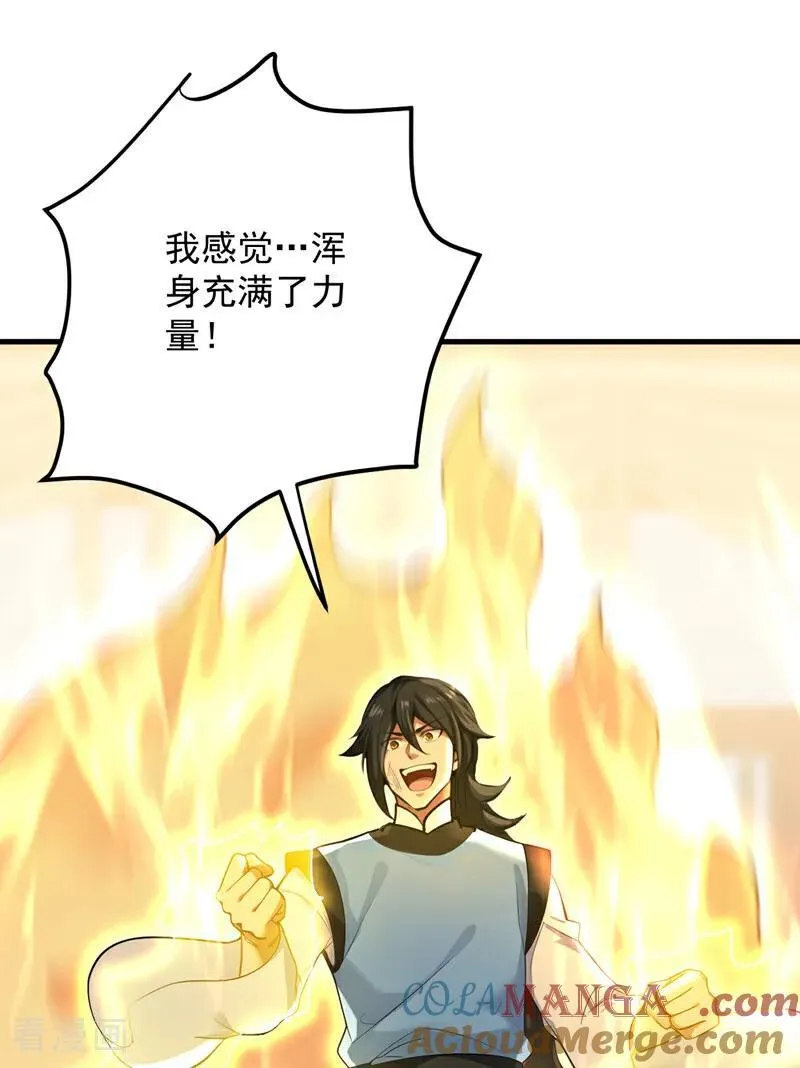 第304话 执法者 第4页