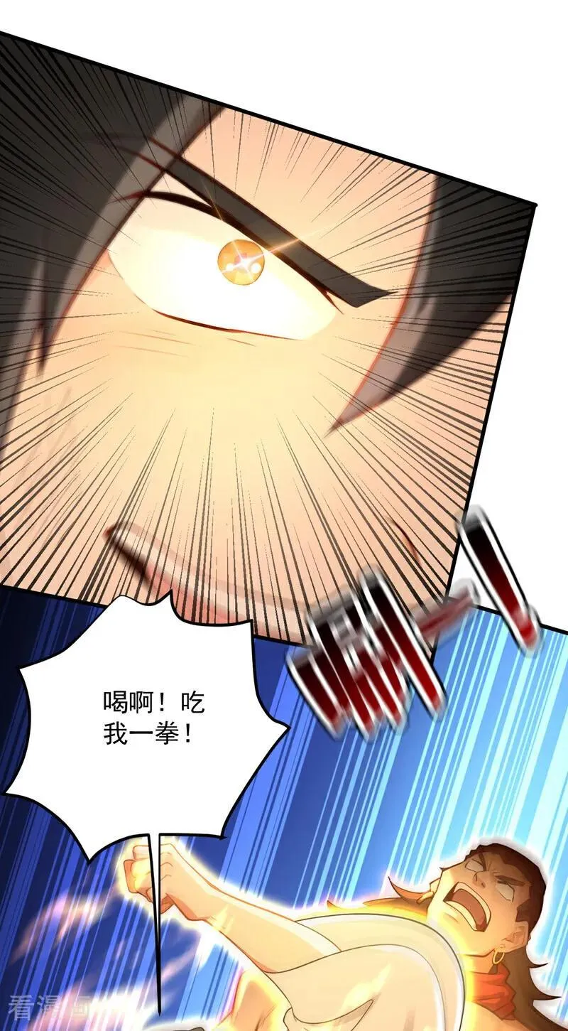 第304话 执法者 第6页