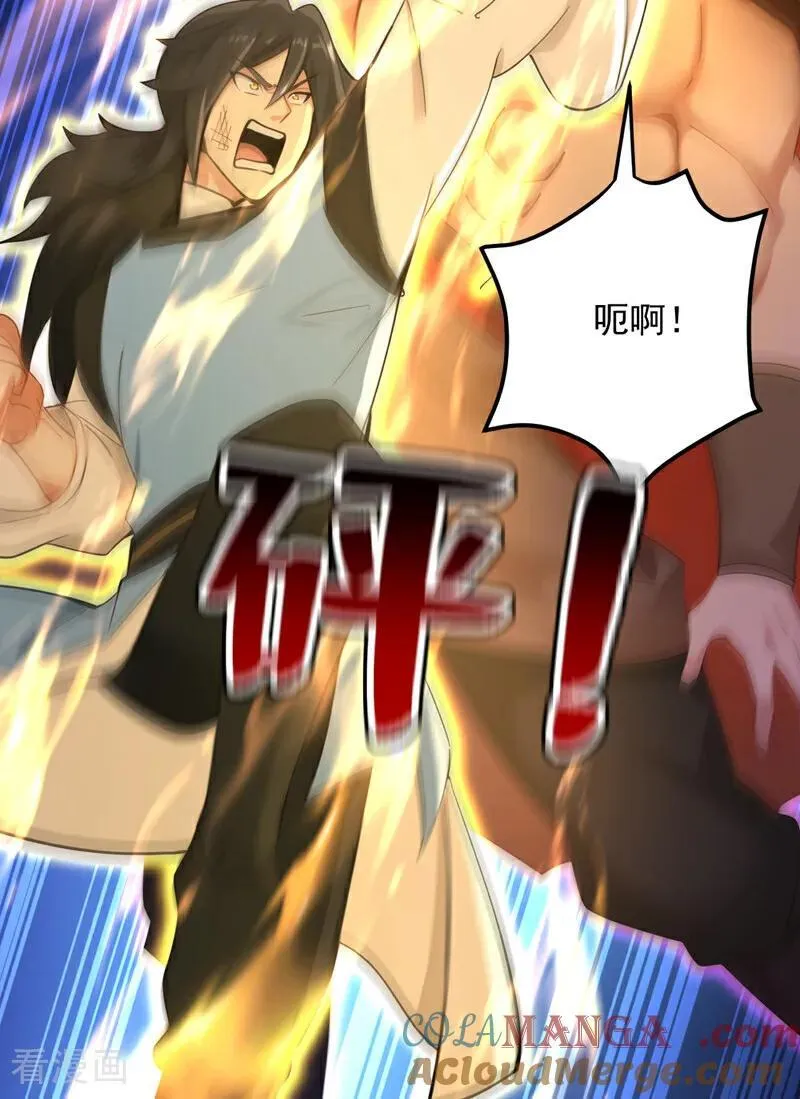 第304话 执法者 第7页
