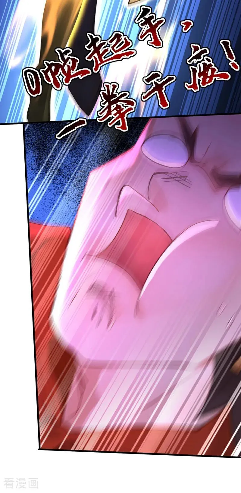 第304话 执法者 第8页