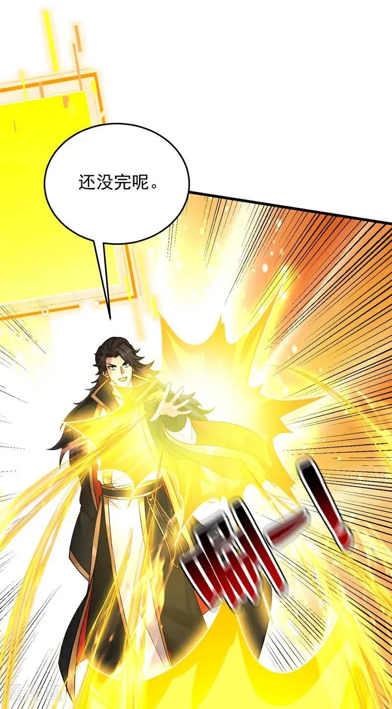 第304话 执法者 第11页