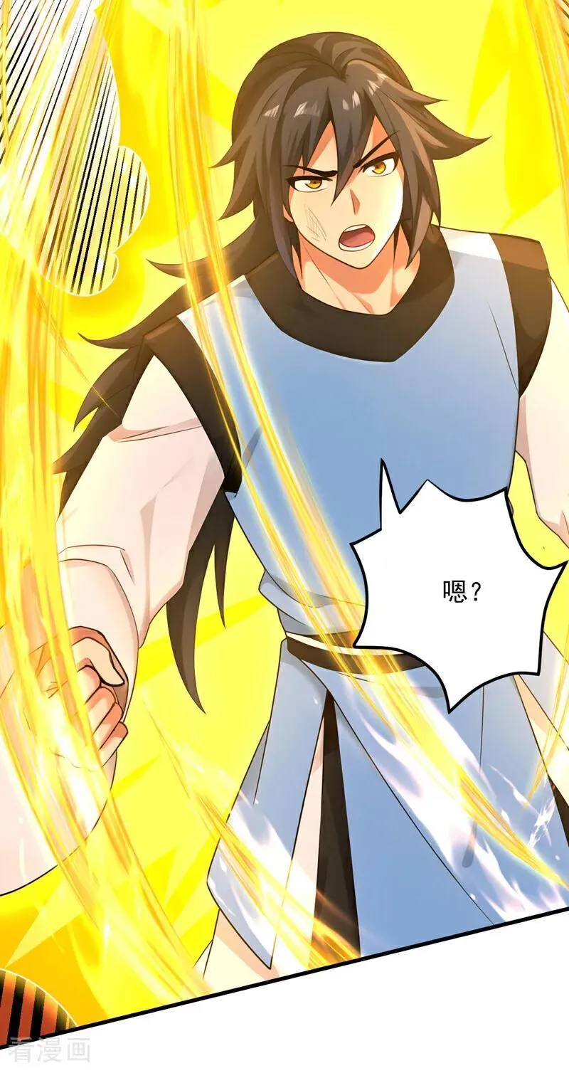 第304话 执法者 第12页