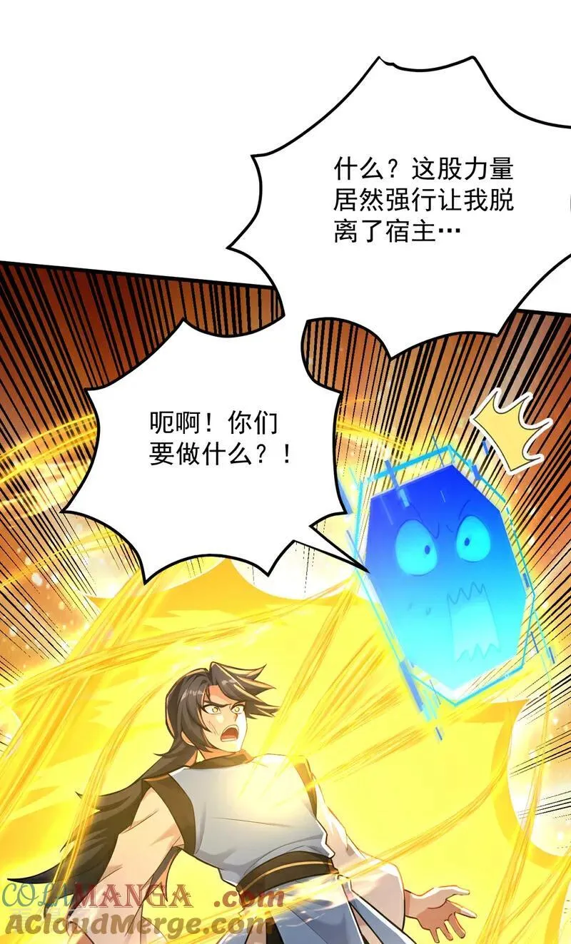 第304话 执法者 第13页