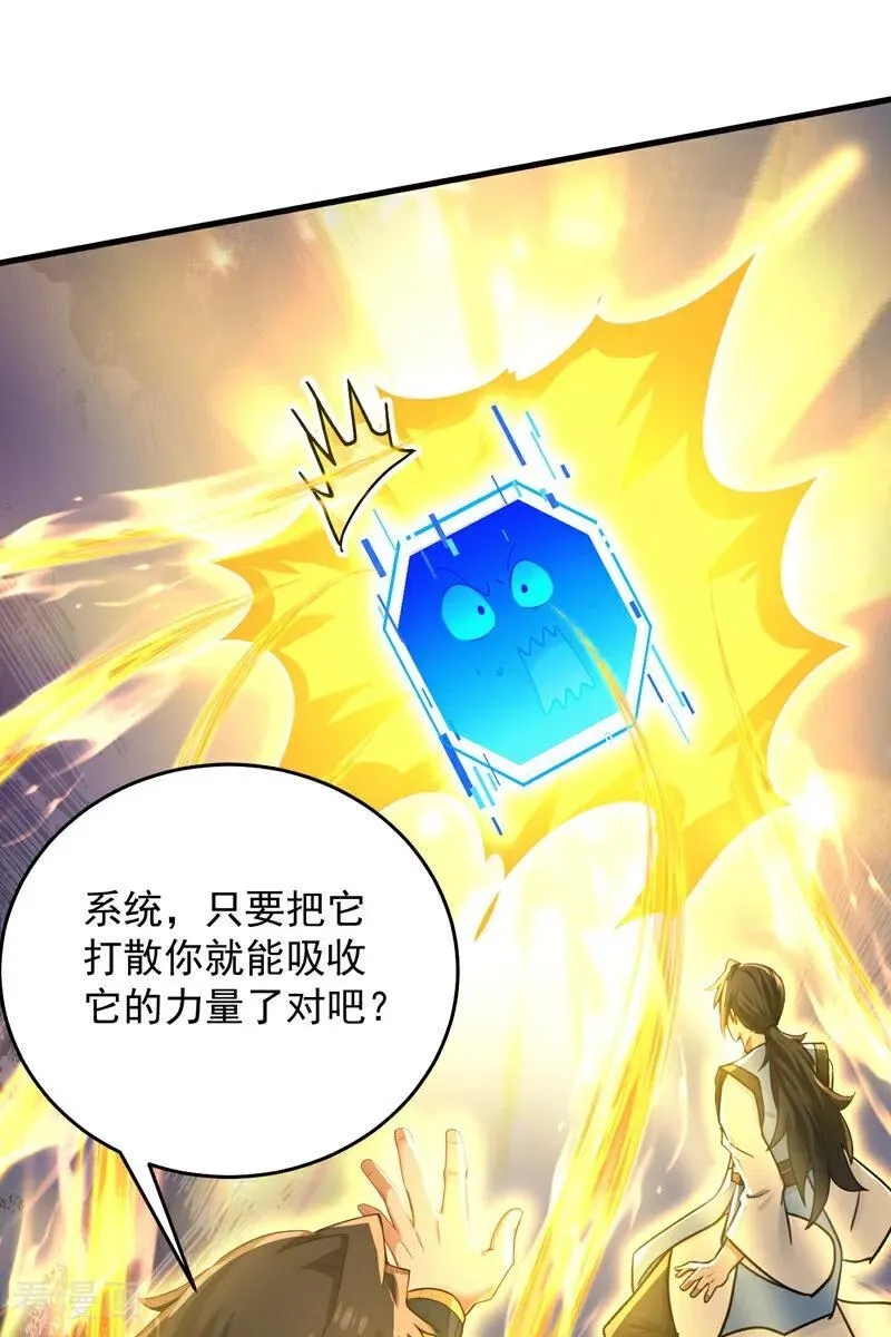 第304话 执法者 第15页