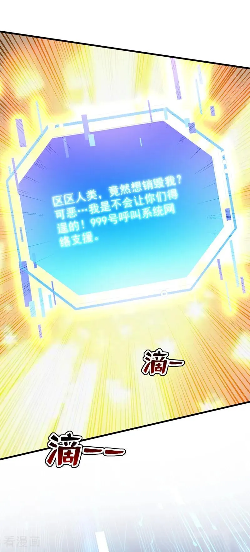 第304话 执法者 第17页