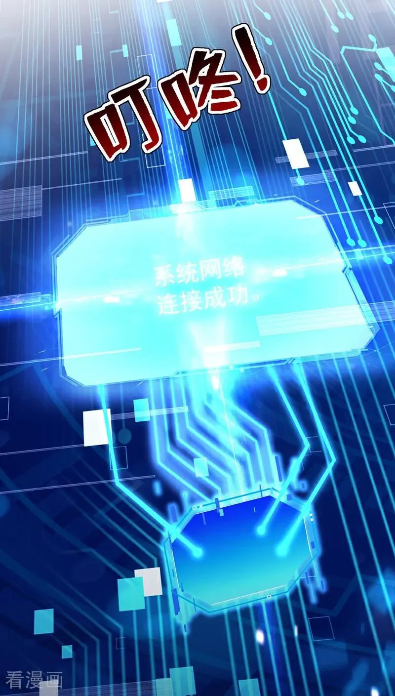第304话 执法者 第18页