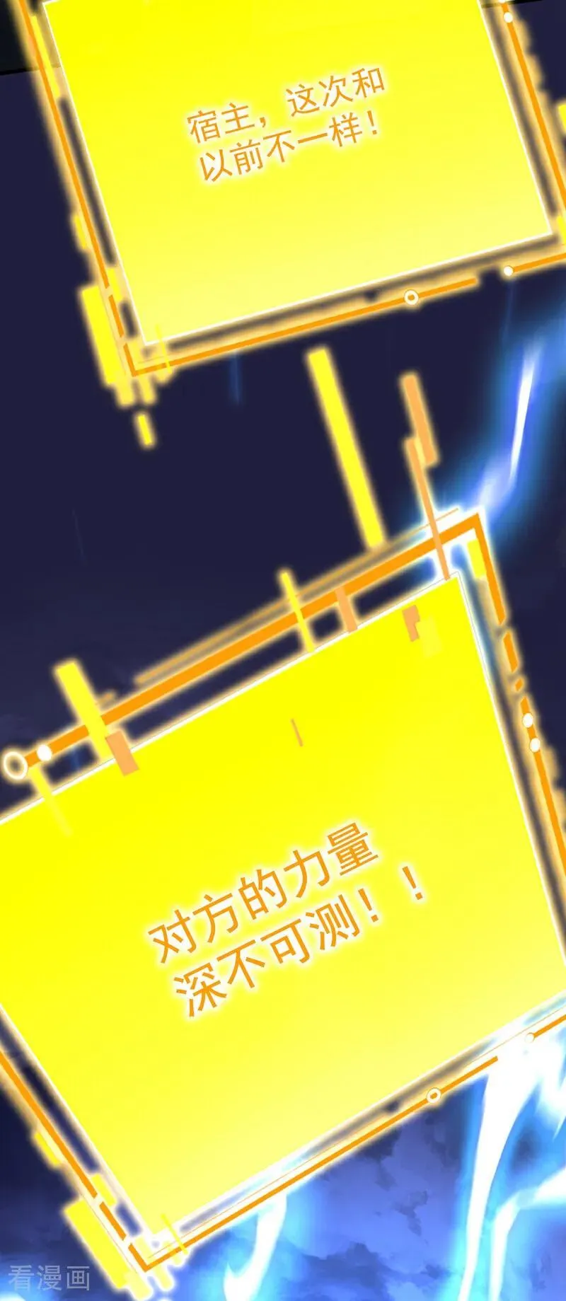 第304话 执法者 第21页