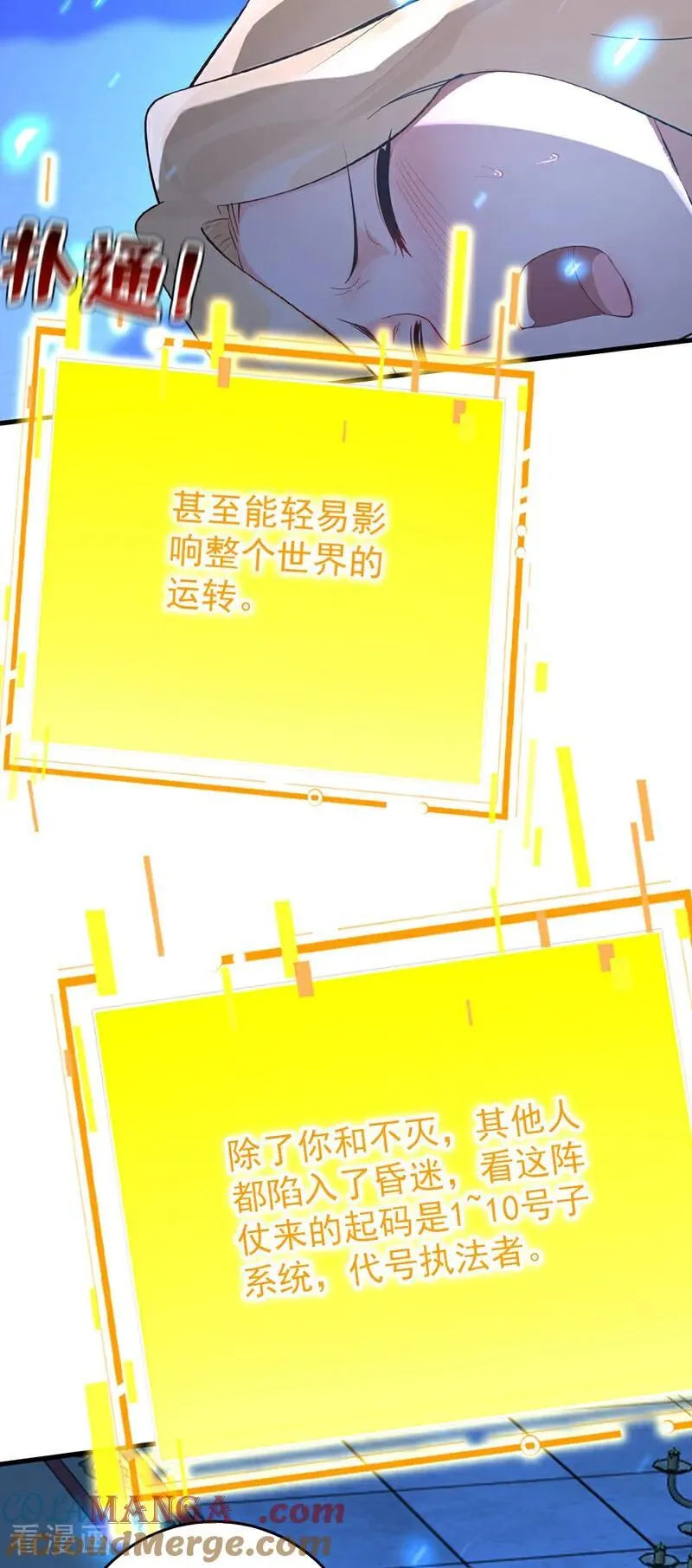 第304话 执法者 第25页