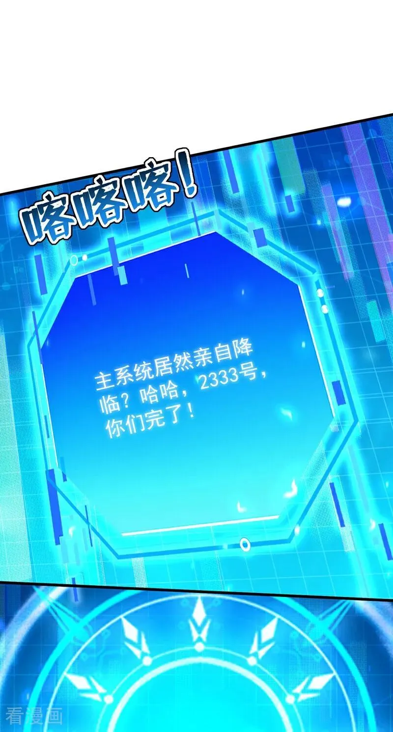 第304话 执法者 第30页