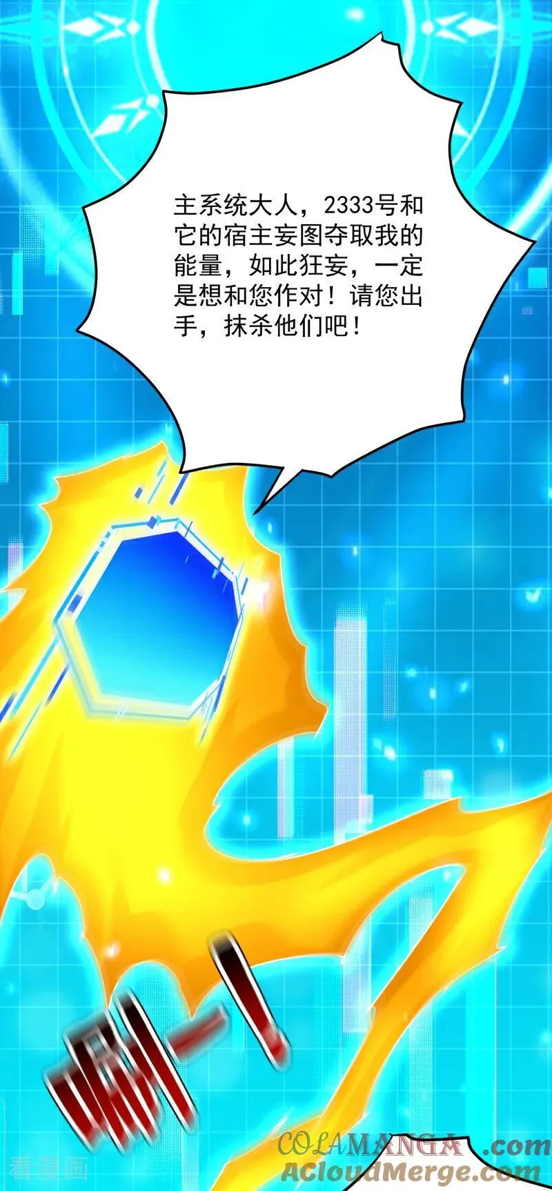 第304话 执法者 第31页