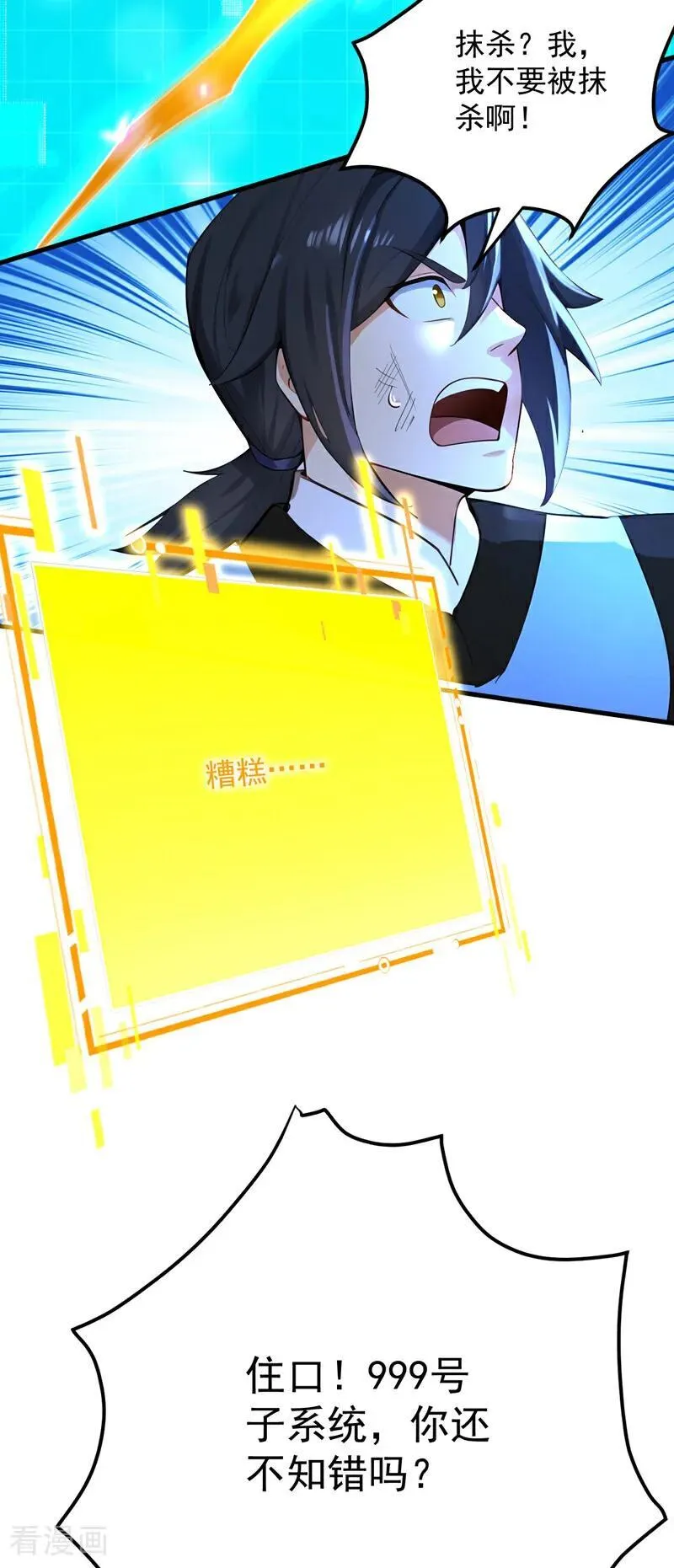 第304话 执法者 第32页