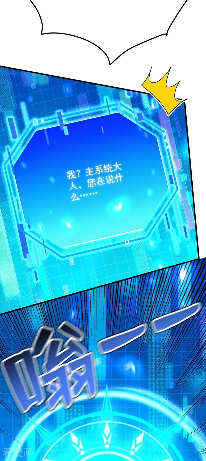 第304话 执法者 第33页