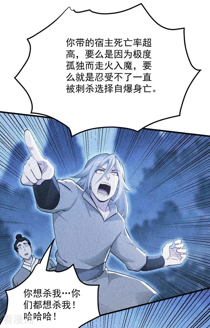 第304话 执法者 第35页