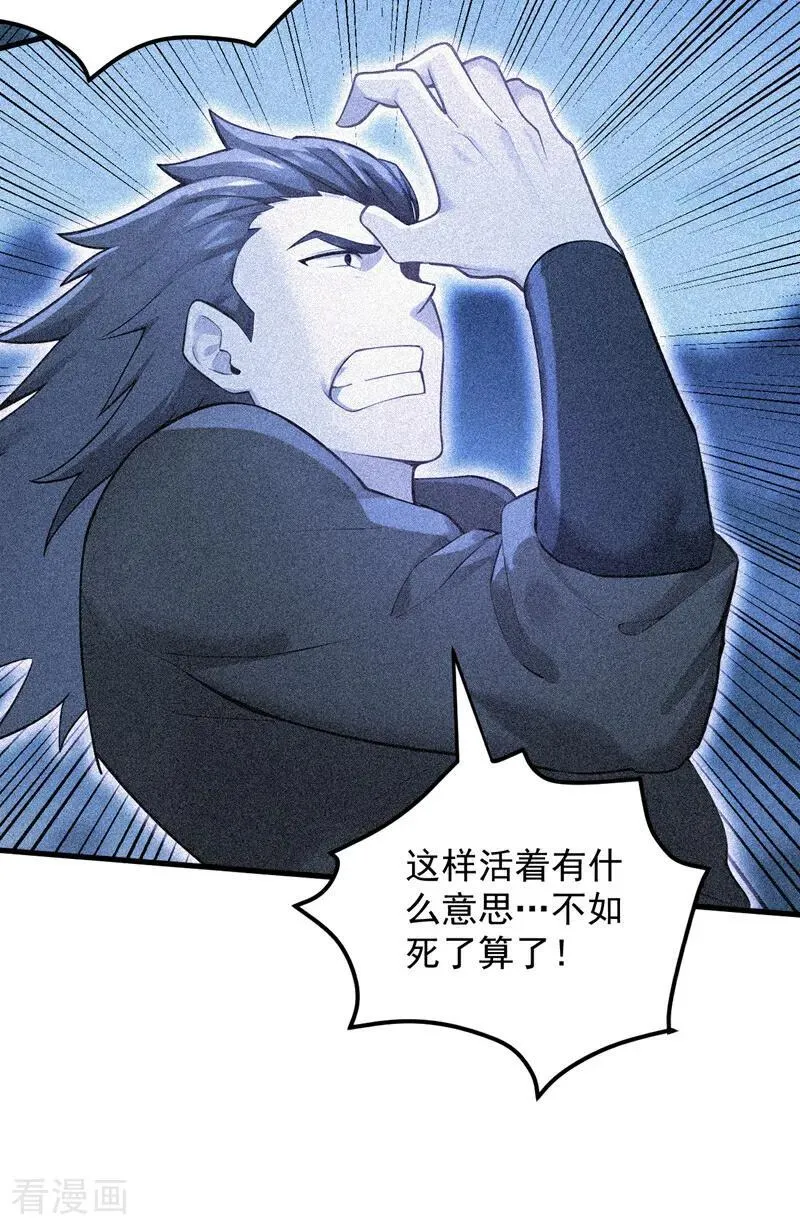 第304话 执法者 第36页