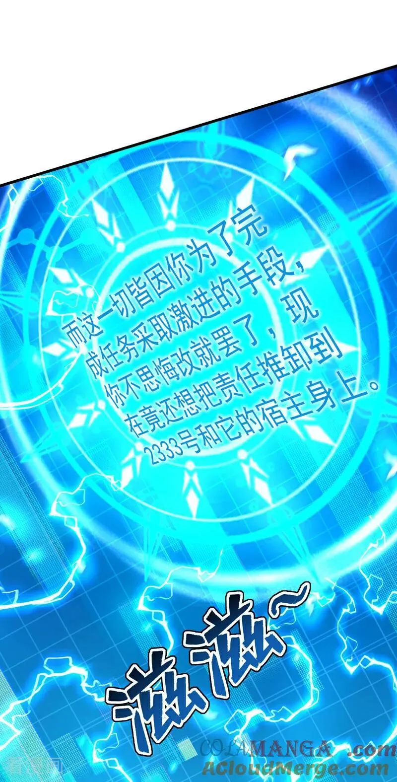 第304话 执法者 第37页